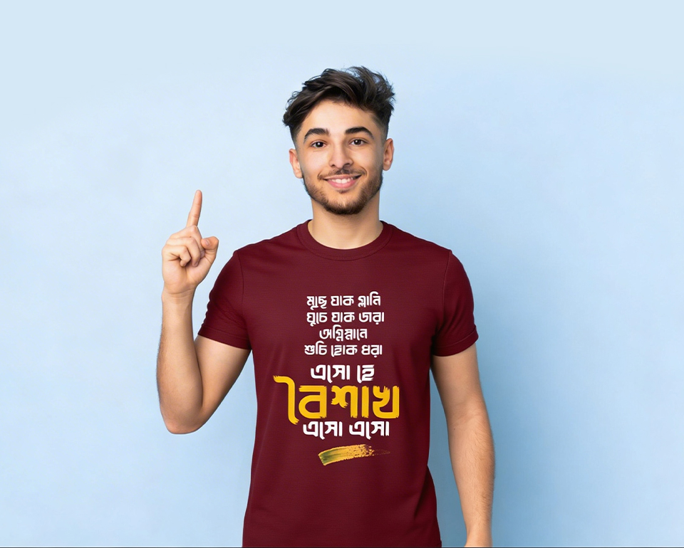 Bonnybee | Graphics Tees | Bengali T-shirts | Customized T-shirts | Corporate T-Shirts | Office T-Shirts