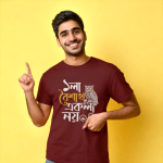 Poila Boishakh Ekla Noi